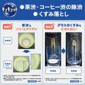 花王 キュキュット クリア除菌 4.5L ( 食器用洗剤 )