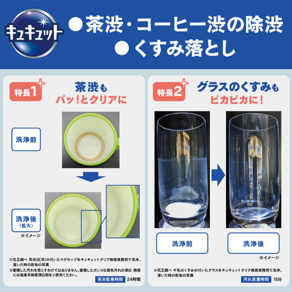 花王 キュキュット クリア除菌 4.5L ( 食器用洗剤 )