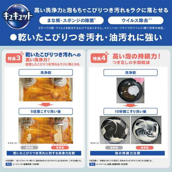 花王 キュキュット クリア除菌 4.5L ( 食器用洗剤 )
