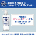 花王 キュキュット クリア除菌 4.5L ( 食器用洗剤 )