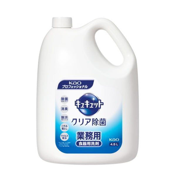 花王 キュキュット クリア除菌 4.5L ( 食器用洗剤 )
