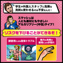 花王 スマッシュ 5L ( 頑固な 油汚れに / 洗剤 )