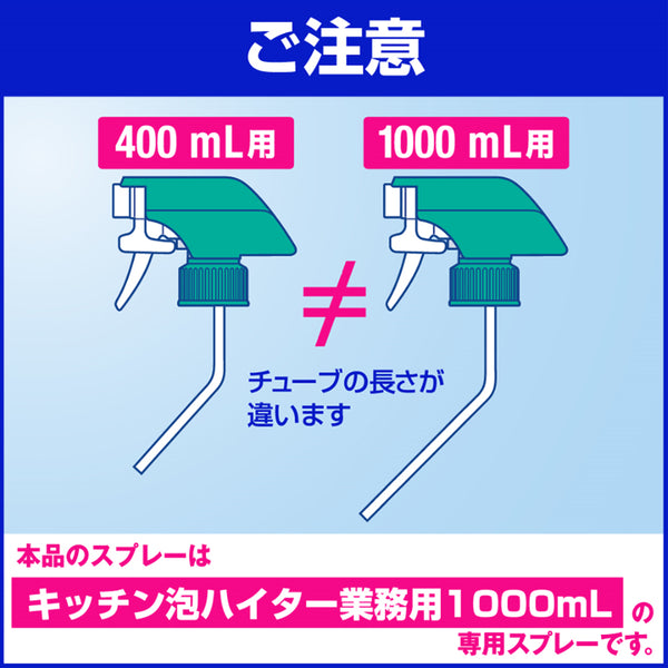 花王 キッチン 泡 ハイター 1L ( 付替え用 )