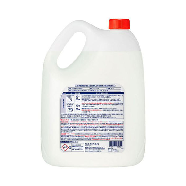 花王 クイックマスター 床用 クリーナー 4.5L