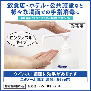 花王 ハンド スキッシュEX 4.5L ( 手指消毒液 / 詰め替え用 )