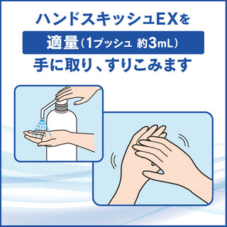 花王 ハンドスキッシュEX 150ml ( 持ち運びスプレー / 消毒液 )