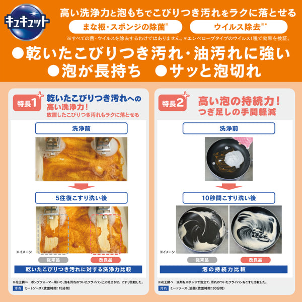 花王 キュキュット 4.5L ( 食器用洗剤 )