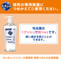 花王 キュキュット 4.5L ( 食器用洗剤 )