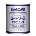 カゴメ ミートソース デリカユース 850g ( パスタソース )