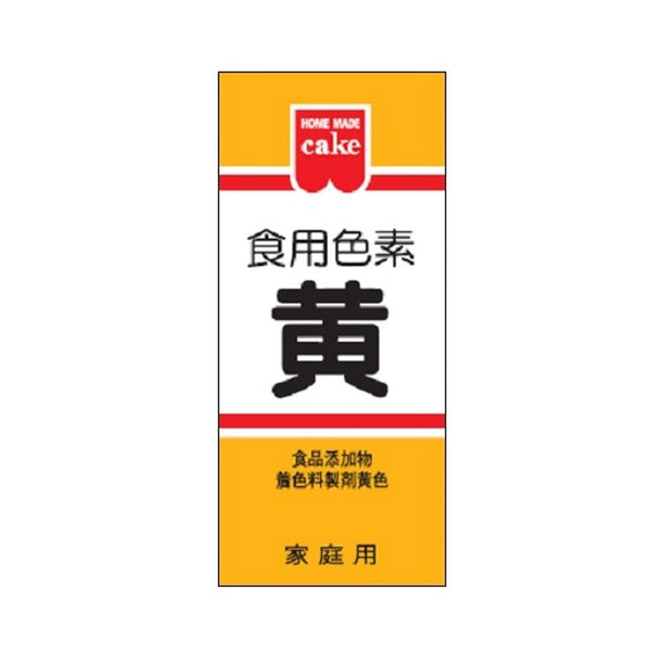 共立食品 食用色素 黄 5.5g