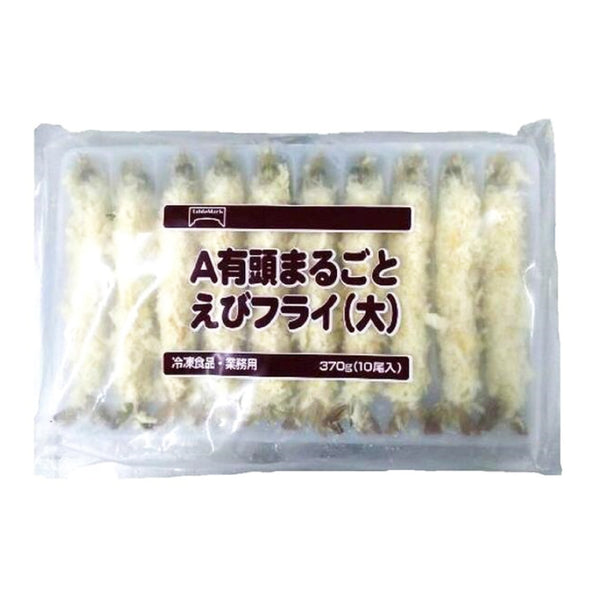 テーブルマーク 有頭 えびフライ 10尾 ( 海老フライ / 有頭エビ )