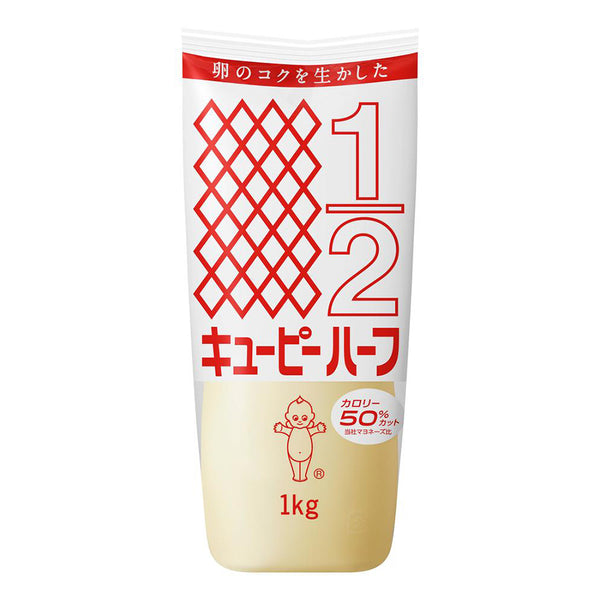 キューピー マヨネーズ ハーフ 1kg ( カロリーハーフ )