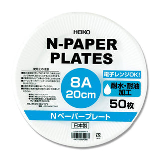 シモジマ ペーパープレート 50枚 ( 20cm / 紙皿 / 8A )