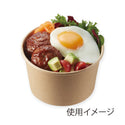 シモジマ 未晒 フードカップ 780ml 25個 ( カップ / 弁当 / テイクアウト )