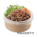 シモジマ 未晒 フードカップ 浅 1.1L 25個 ( カップ / 弁当 / テイクアウト )