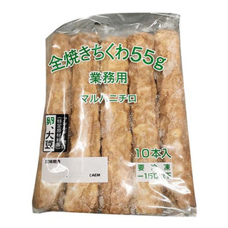 マルハニチロ 全焼き ちくわ 550g  ( 10本 / 卵白入り )