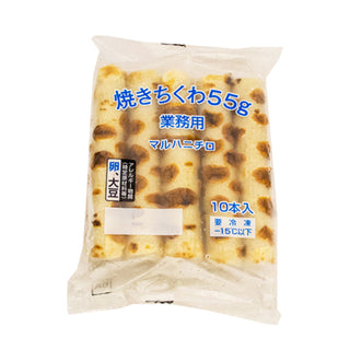 マルハニチロ 焼き ちくわ 55g×10本 ( 竹輪 / ちくわ )
