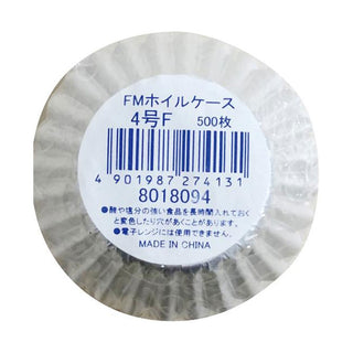 ホイルケース 4号 500枚 ( アルミカップ / お弁当 / 銀カップ / 底径31mm×高さ19mm )