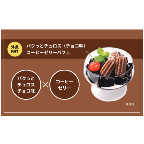 日清製粉ウェルナ パクっと チュロス チョコ味 500g ( 約4.5cm / チョコレートソース入り )