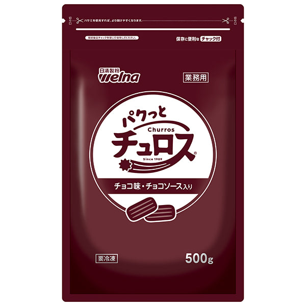 日清製粉ウェルナ パクっとチュロス チョコ味 500g ( 約4.5cm / チョコレートソース入り )