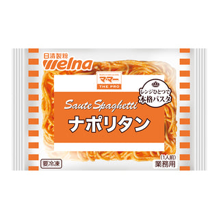 日清製粉ウェルナ レンジ用 スパゲティ ナポリタン 260g ( パスタ / 個食 / スパゲッティー )