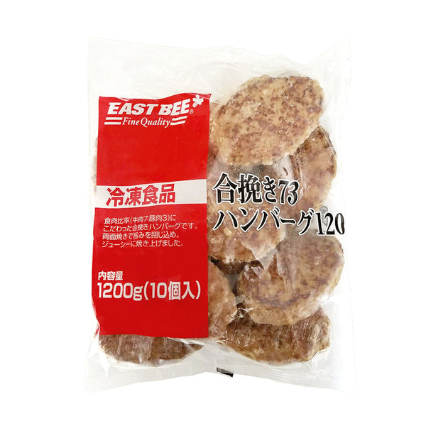 EASTBEE 合挽き73 ハンバーグ 120g ×10個