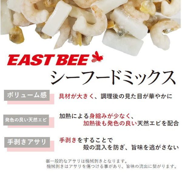 EASTBEE シーフードミックス1kg ( NET 800g / 魚介類 / 貝類 )