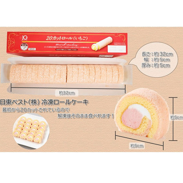 日東ベスト 20カット ロールケーキ ティラミス 230g ( ケーキ / カット済み )