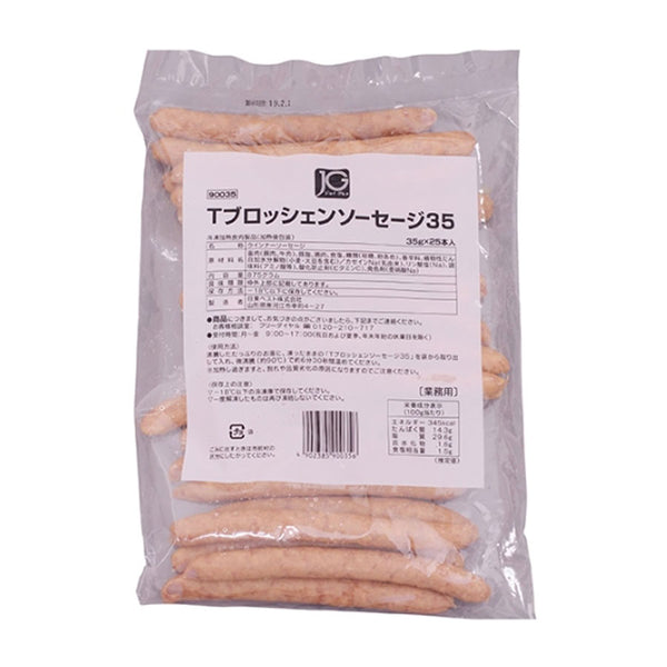 日東ベスト ブロッシェン ソーセージ 875g ( ウインナー / フランク / ロングソーセージ )