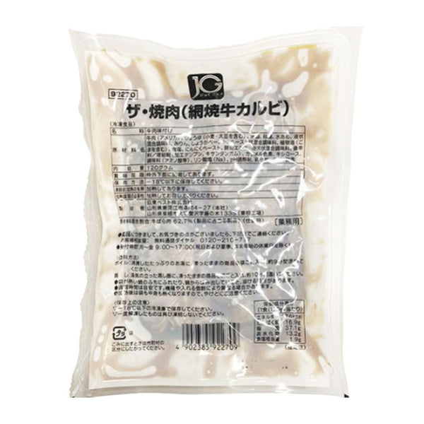 日東ベスト 焼肉 120g ( 網焼き カルビ / 個食 / 焼肉 / 肉炒め )