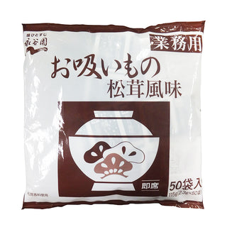 永谷園 お吸いもの 松茸風味 2.3g×50袋入 ( 業務用 / 個食 )