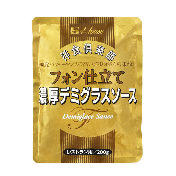 洋食倶楽部 フォン 仕立て 濃厚 デミグラスソース 200g ( デミソース / 洋食 )