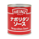 ハインツ ナポリタンソース 2号缶 ( パスタソース / スパゲティ )