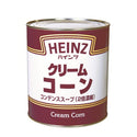 ハインツ クリーム コーン 2号缶 ( とうもろこし / コーンポタージュ / コンポタ )