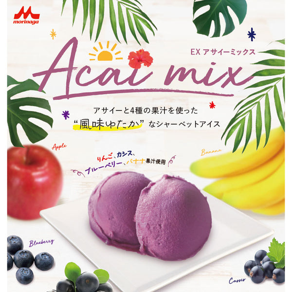 森永 アサイーミックス 2L ( 業務用 / 冷凍 / アイスクリーム / シャーベット / ソルベ )