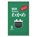 炊き込み わかめ 300g ( 混ぜ込み / 混ぜご飯 / わかめご飯 / おにぎり )