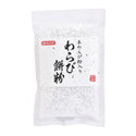 みたけ 本わらび粉入り わらび餅粉 100g ( 餅 / もち / わらびもち / 和スイーツ )