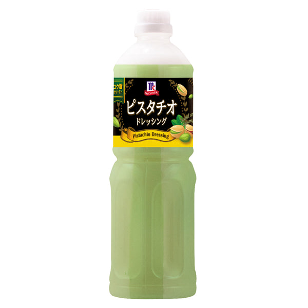 ユウキ食品 ピスタチオ ドレッシング 950ml