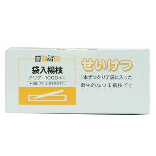 袋入り 楊枝 クリア 1000本 ( 爪楊枝 / つまようじ / 小分け )