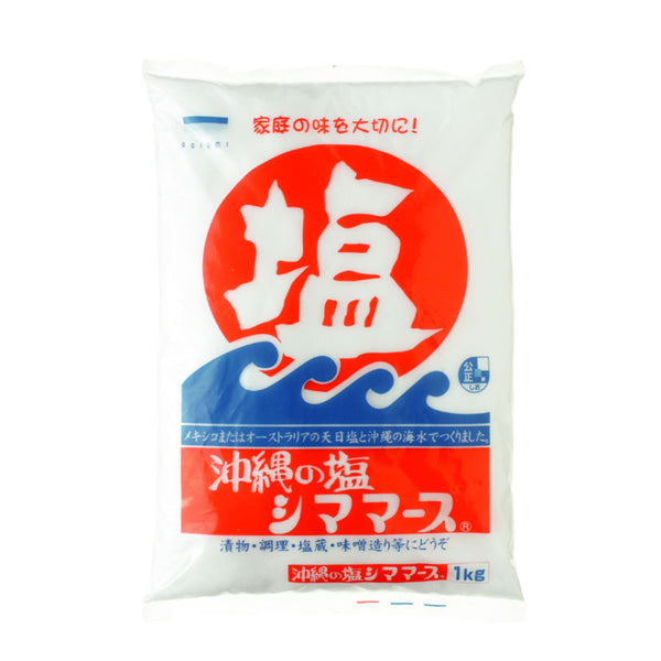 シママース 1kg ( 塩 / しお / ソルト )