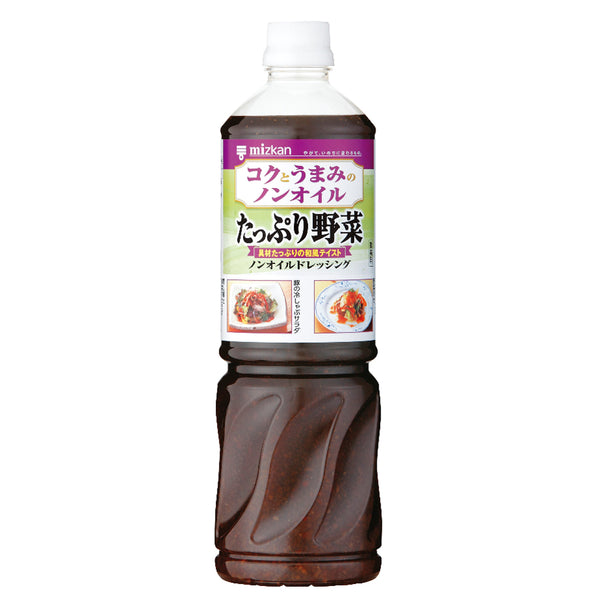 ミツカン ノンオイル ドレッシング たっぷり 野菜 1L