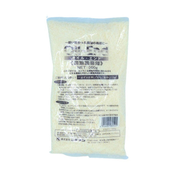 オイルエンド 500g ( 廃油凝固剤 / 油 / 掃除 / 業務用 )