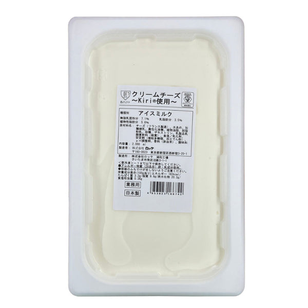 ロッテ 匠のジェラート kiri クリームチーズ 2L( 業務用 / アイスクリーム / シャーベット / キリ / クリチ )