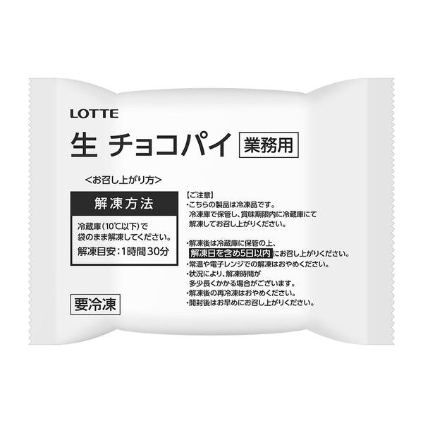 ロッテ 生チョコパイ 1箱 ( 24個入 / チョコレート / スイーツ )