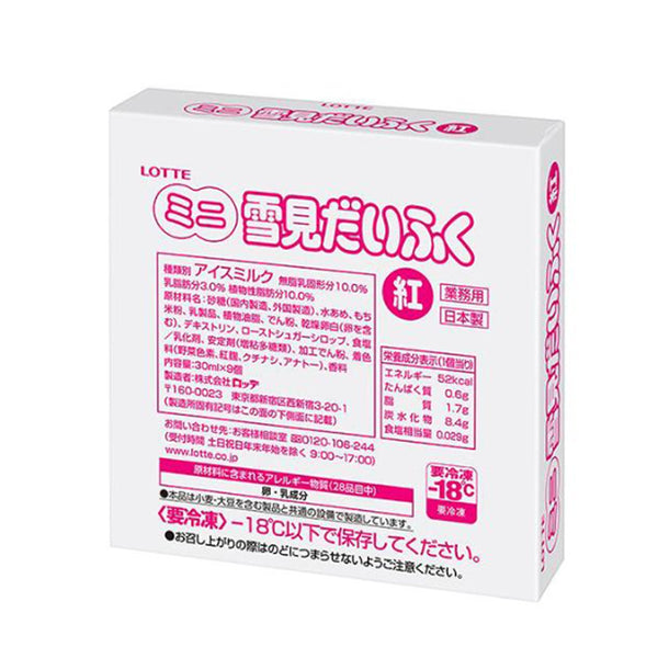 【確認画像】LOTTE アイスクリーム　TAITO限定　雪見だいふく レディーボーデン [アイス] ロッテ ミニ雪見だいふく 270ml×8個