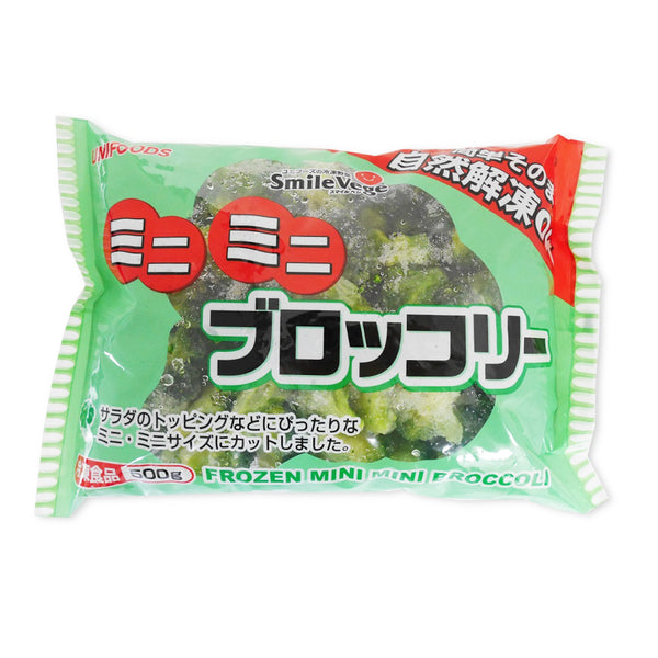 ユニフーズ ミニミニ ブロッコリー 500g ( 約2~3cmカット / バラ凍結 / 自然解凍可能 )