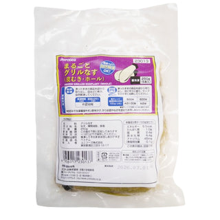 ユニフーズ まるごと グリル なす 50g×5本 ( 皮むき / ホール / 茄子 )