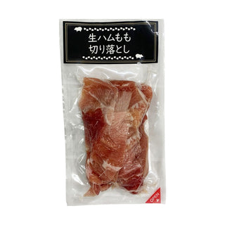 生ハム 切落し 200g ( ハム / おつまみ )