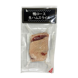 鴨ロース 生ハム スライス 100g ( 合鴨 / カモ / おつまみ )