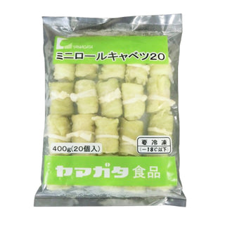ヤマガタ ミニ ロールキャベツ 20g × 20個